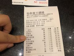 -怡和春天大酒楼(柳芳店)