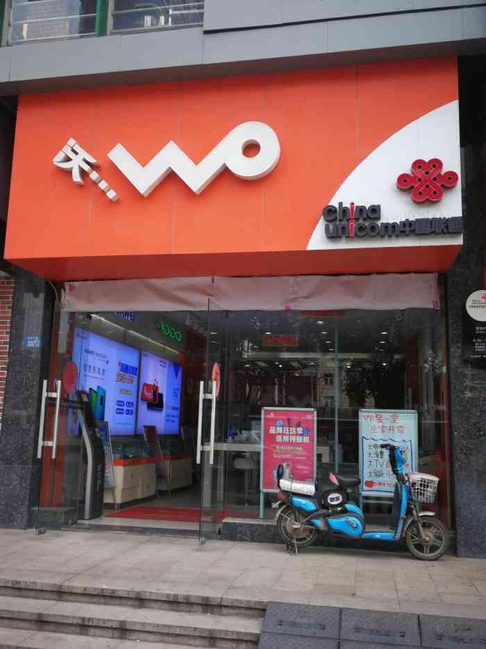 中国联通(积玉桥营业厅)-"位置还挺好的,积玉桥d出口一出去就看得到.