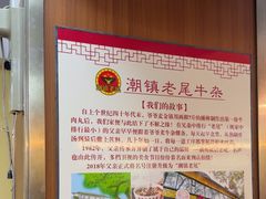 -潮镇老尾牛杂(环城西路店)