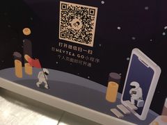 -喜茶(永旺梦乐城店)