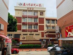 -厦门市演武小学