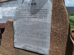 -泸沽湖国家级风景名胜区走婚桥