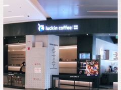 -瑞幸咖啡(凯德MALL大兴店)