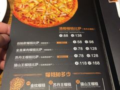 菜单-乐凯撒披萨(欢乐颂购物中心店)