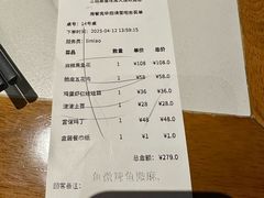 账单-三猫黑鱼花(南大店)