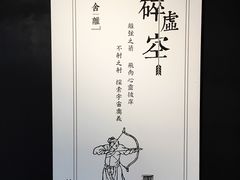 -轻武堂传统射箭·功夫茶·射击体验馆(仁和新城店)