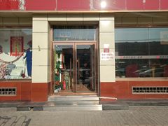 -亮雅轩图文快印连锁24小时(北纬路店)