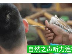 -自然之声助听器·呼吸机(翠微大厦店)