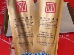 -锦州御烧烤·形象店(人民街店)