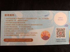 夏日饮料特惠券-85度C(常熟海虞店)