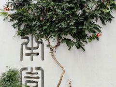 -青果巷历史文化街区