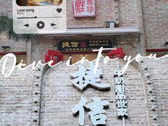 -捷信牛奶甜品世家(五道口店)