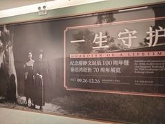 -徐悲鸿纪念馆