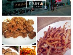 炙热童年-炙热童年·老北京炙子烤肉(南锣鼓巷店)