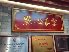 -点都德(喜粤楼店)