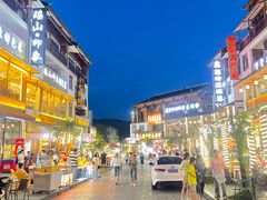 -喜味家·瑶族宴