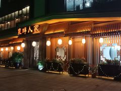 -泉畔人家·老济南经典鲁菜(大明湖店)