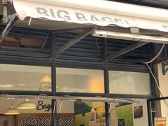 门面-BIG BAGEL(永康路店)