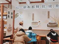 大堂-小满手工粉(北京来福士店)