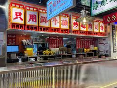 -沙胆彪炭炉牛杂煲(上海日月光广场店)