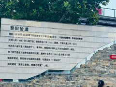 -黎阳老街