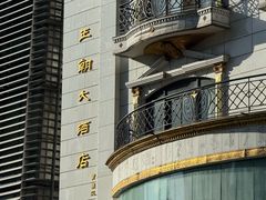 -王朝大酒店徐汇店-地面停车场