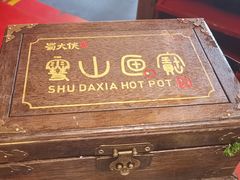 -蜀大侠火锅(寰球文化地标·总府店)