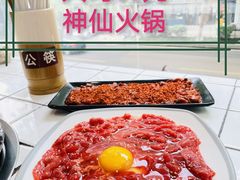 -卤校长重庆火锅