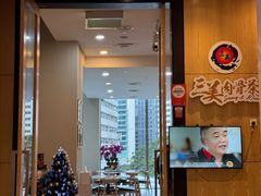 -三美肉骨茶(柏威年广场店)