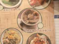菜单-添好运点心专门店(百老汇店)