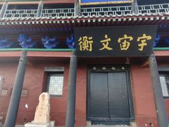 -光岳楼