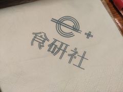 -e+粉店(康王北路店)