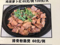 -黎记大排档(慈云路店)