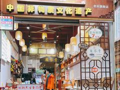门面-梧州双钱龟苓膏(老街店)