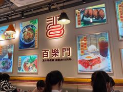-百乐门粉面店(二龙喉分店)