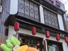 -玉桥餐厅(天坛店)