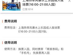 -热带风暴水上乐园(新镇路)