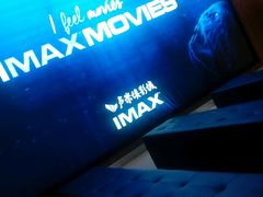 -卢米埃IMAX影城(温州万象城激光店)