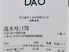 -茶百道(永旺店)