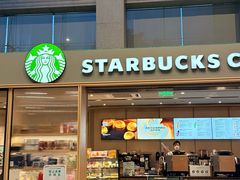 -星巴克(浙江省人民医院店)