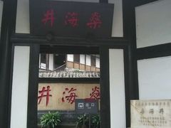 android_upload_pic-燊海井