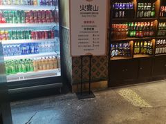 -火宴山自助火锅(明园店)