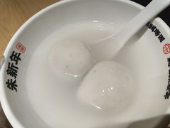 -朱新年·苏式汤团·面点(北寺塔店)