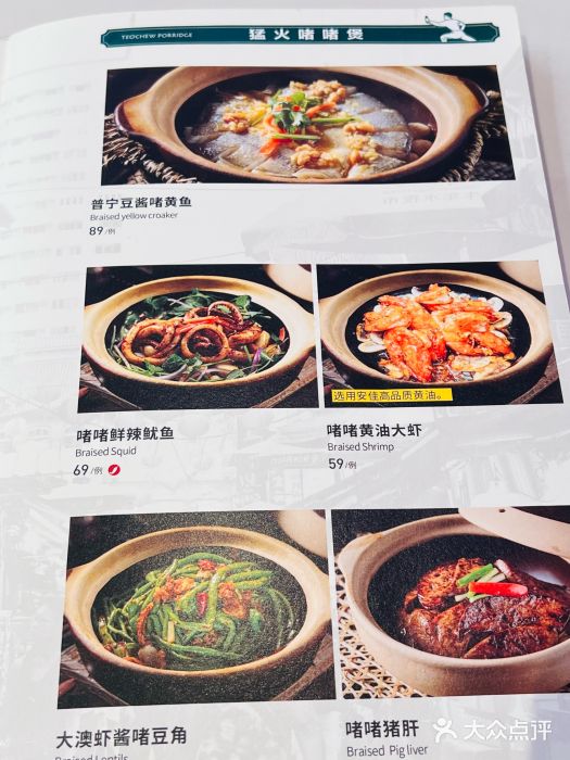 南拳十三姨·潮汕砂锅粥·粤菜(西单大悦城店)图片