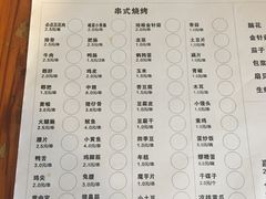 -峨眉山原汁双双烧烤(净居寺店)