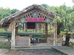 -云南民族村