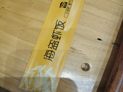 -海盗虾饭·剥好的小龙虾饭(上地辉煌店)