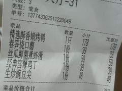 -天和晟烤鸭店(世纪坛店)