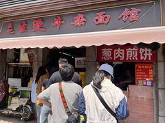 -王记生烫牛杂面馆(兰陵路店)