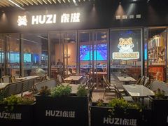 -HUZI虎滋精酿餐吧(京西大悦城店)